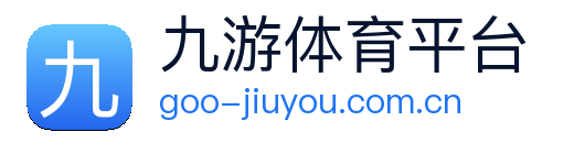 九游体育平台 logo
